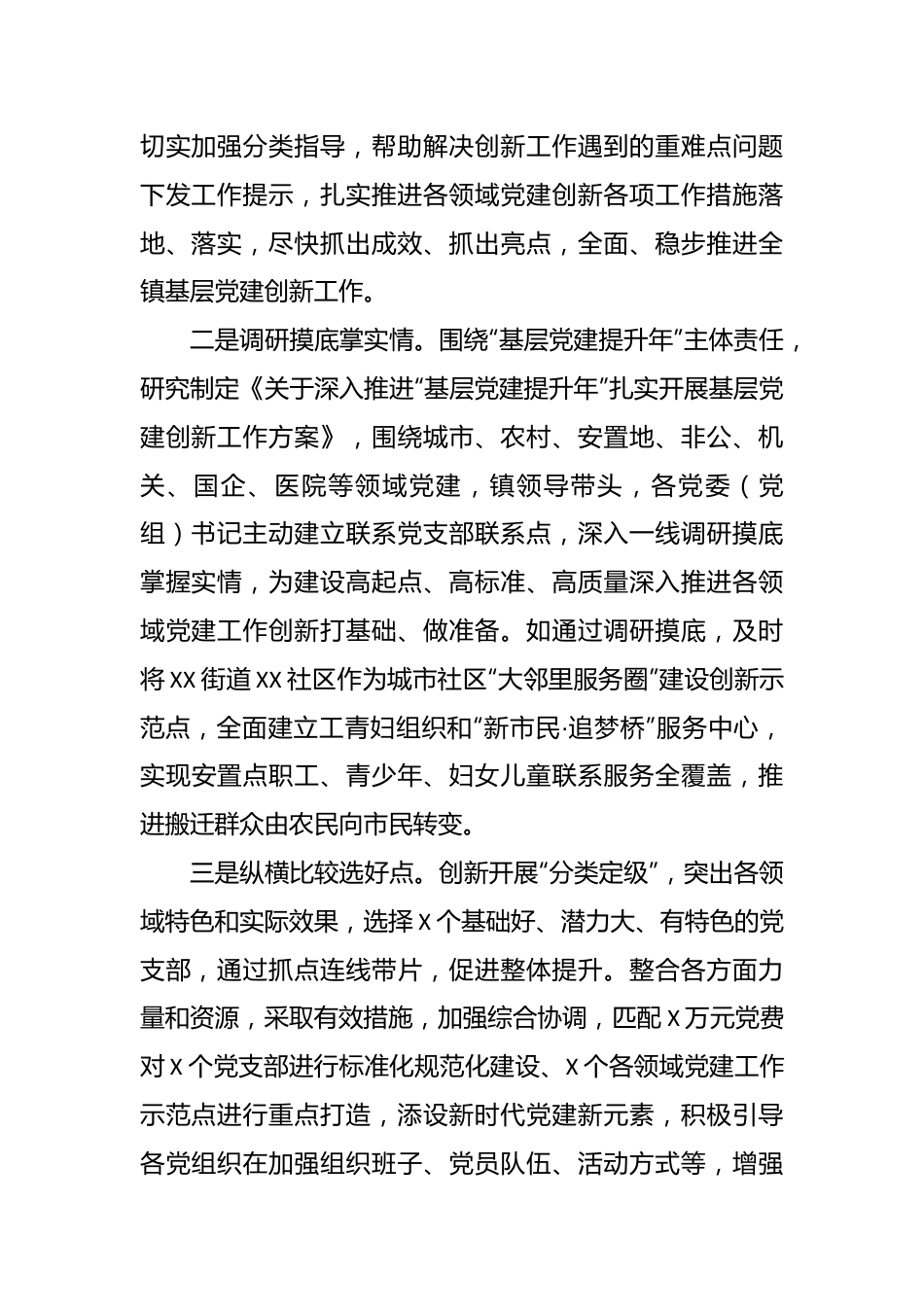 （3篇）建设具有强大凝聚力和引领力的意识形态研讨发言稿.docx_第3页