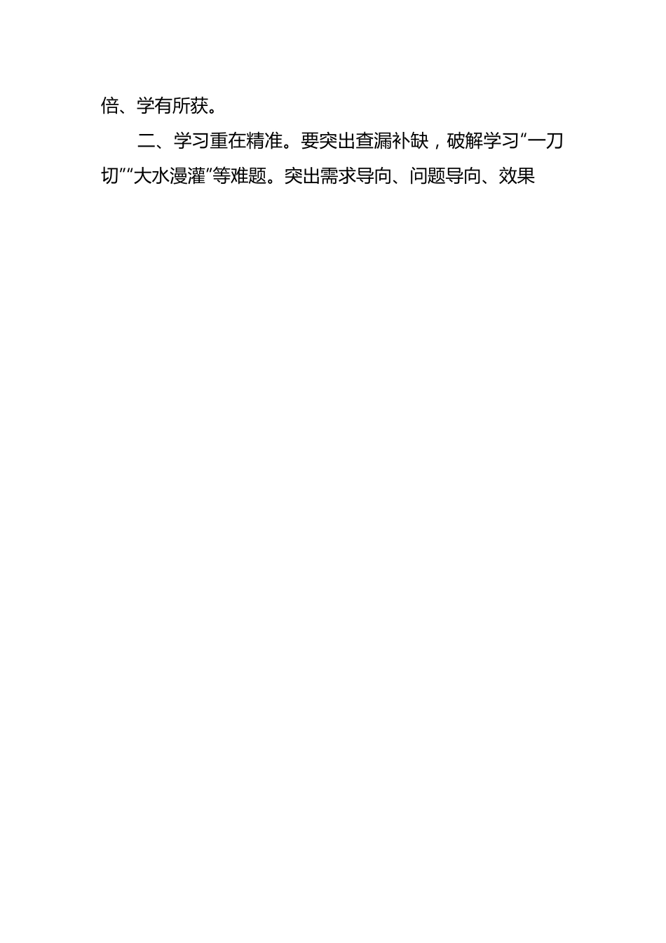 纪检监察干部队伍教育整顿学习研讨发言材料.docx_第2页