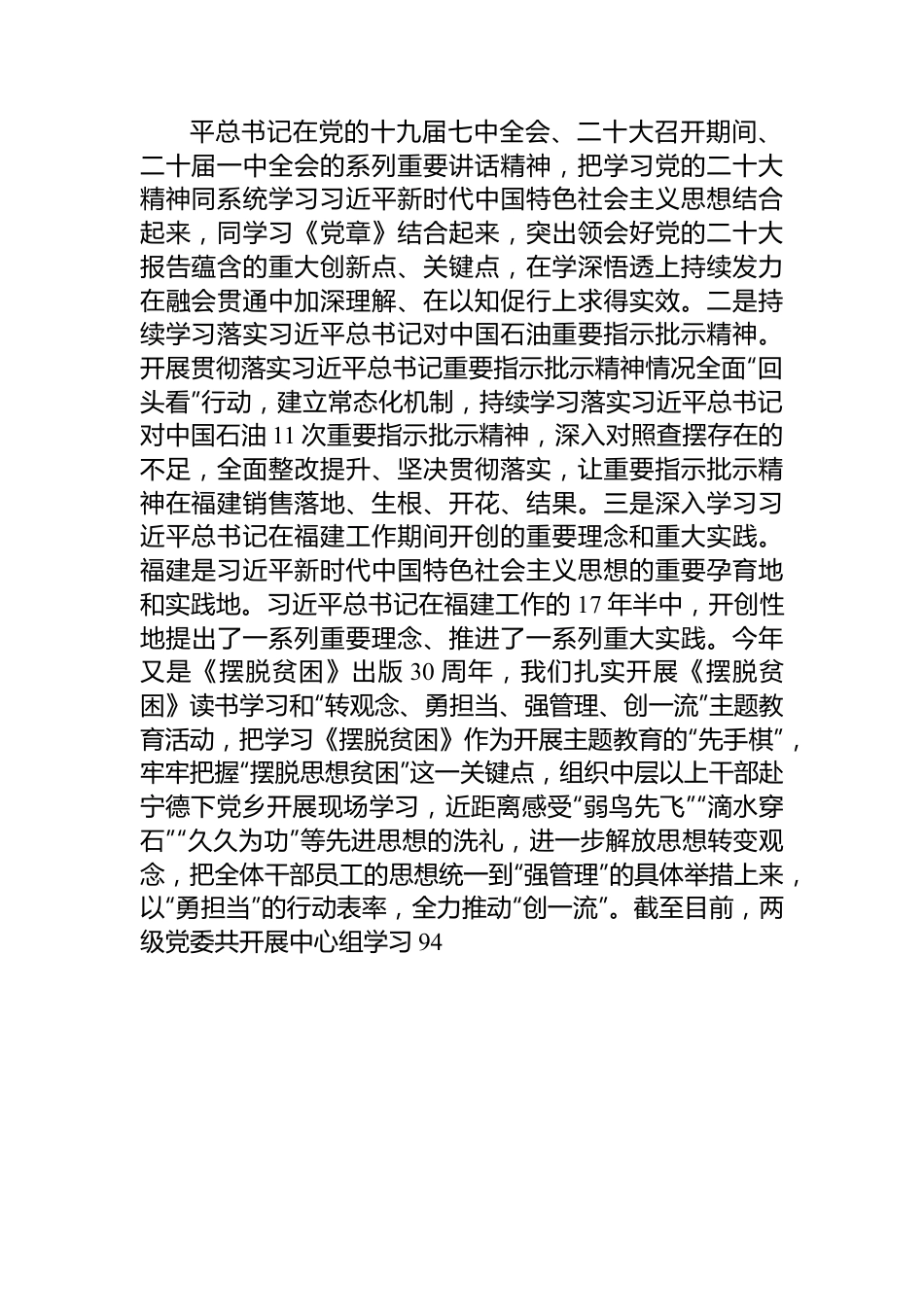 省直机关深入学习贯彻党的二十大精神座谈会发言.docx_第2页