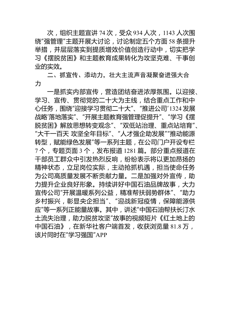 省直机关深入学习贯彻党的二十大精神座谈会发言.docx_第3页