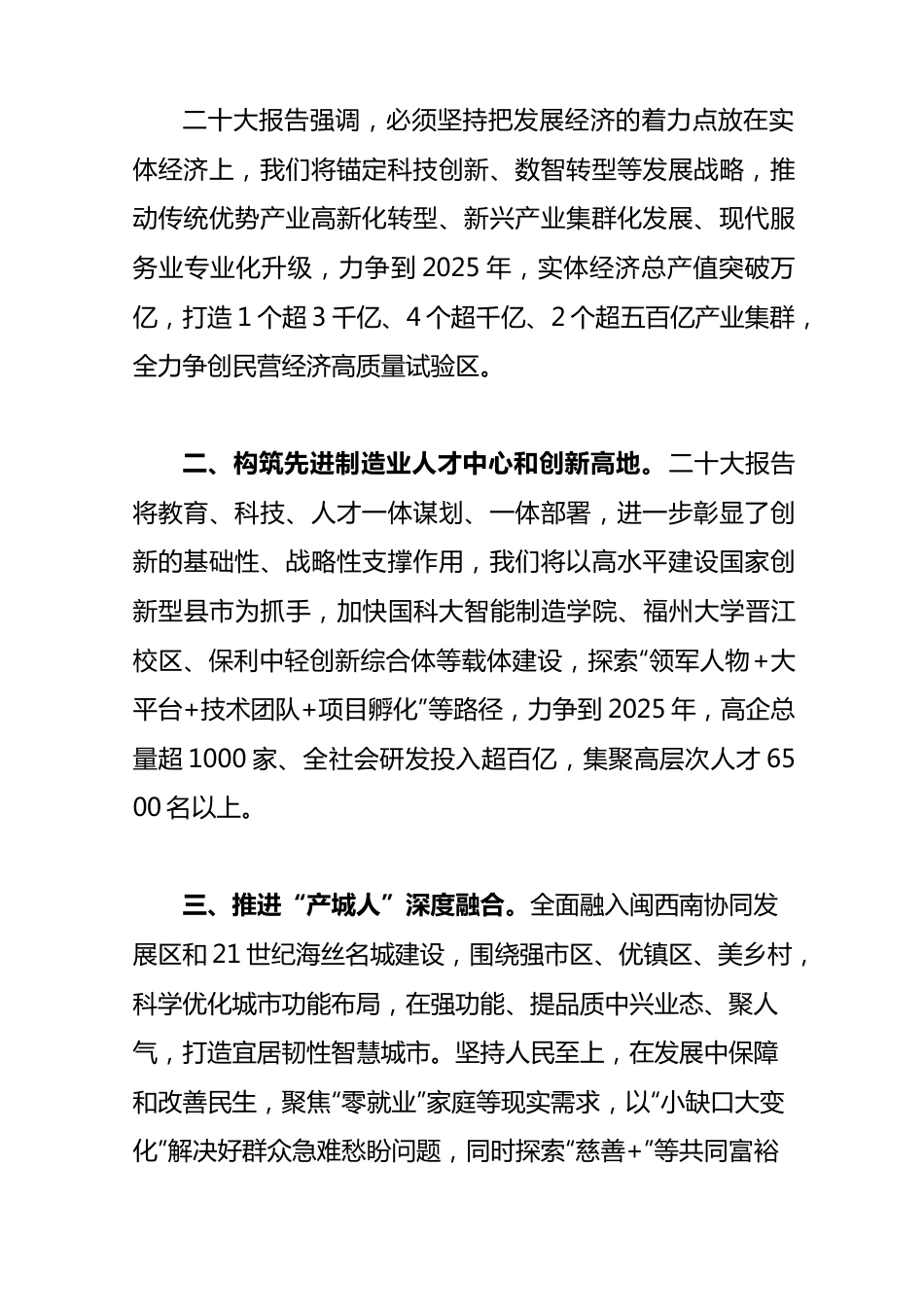 省管干部学习贯彻党的二十大精神专题研讨班结业式上的总结讲话-5篇.docx_第2页