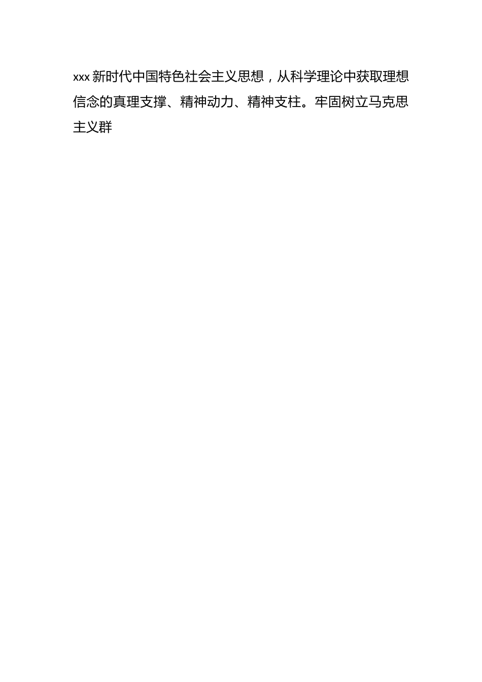 纪检干部年度学习交流发言材料.docx_第2页