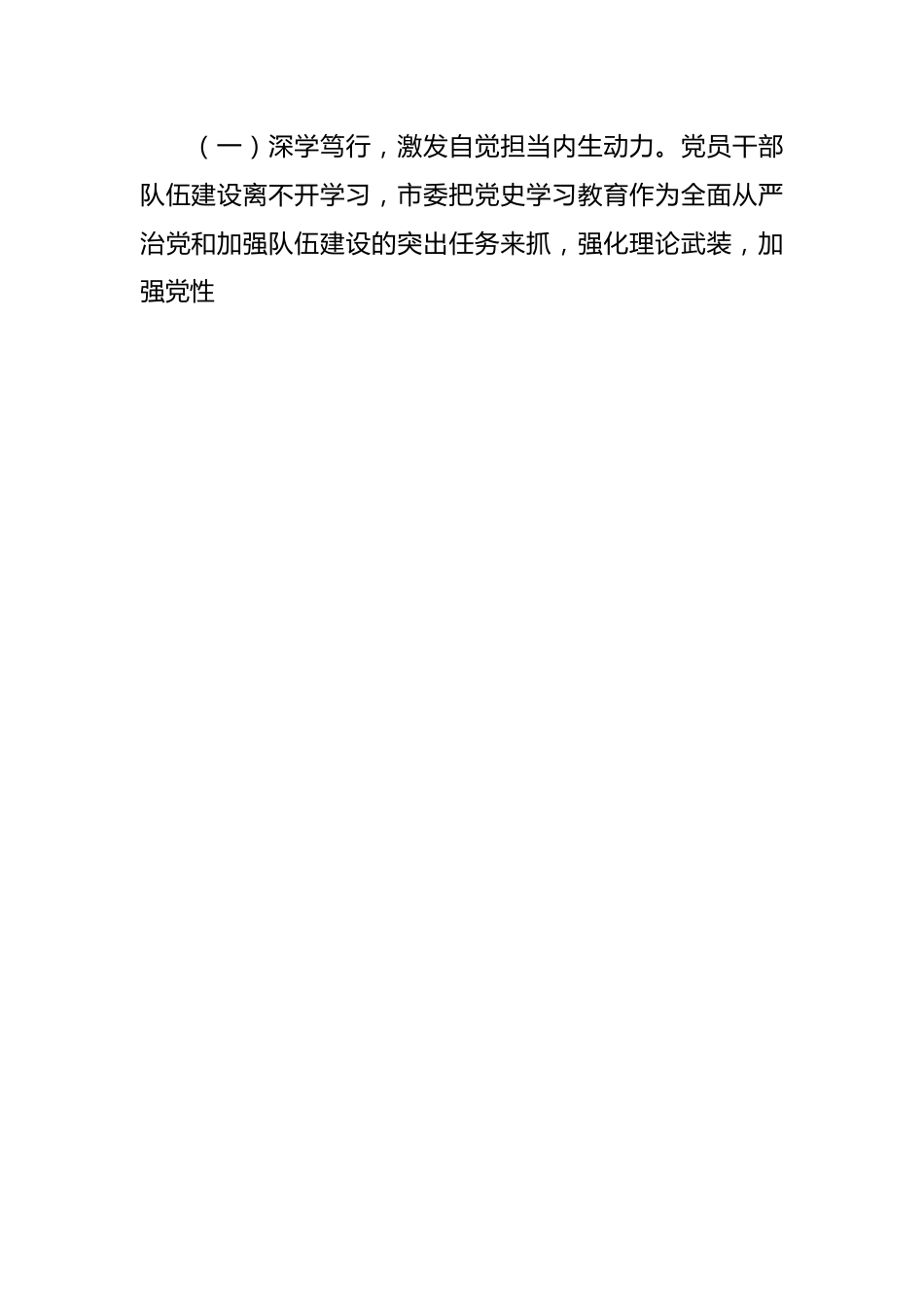 组织部长在全市干部队伍建设座谈会上的讲话.docx_第2页