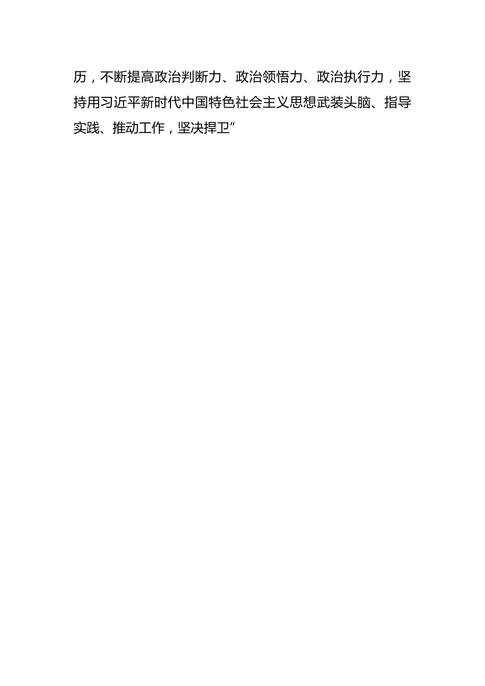 纪检监察组在2022年教育系统党风廉政建设会上的讲话.docx_第2页