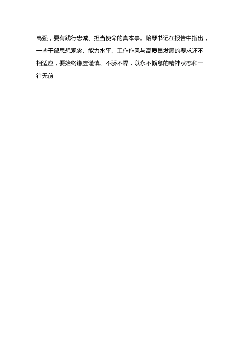 （8篇）贵州省第十三次党代会精神专题研讨发言.docx_第3页