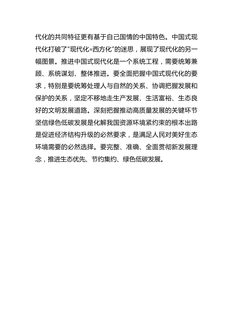 积极展现青年担当座谈发言稿.docx_第3页