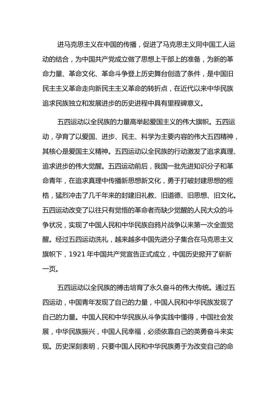 董事长在2022年学生表彰大会上的讲话（集团公司）.docx_第3页