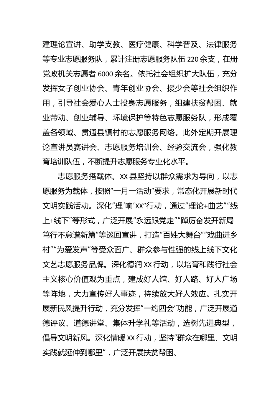 研讨发言：紧盯“四个重点”确保文明实践润民走心.docx_第3页