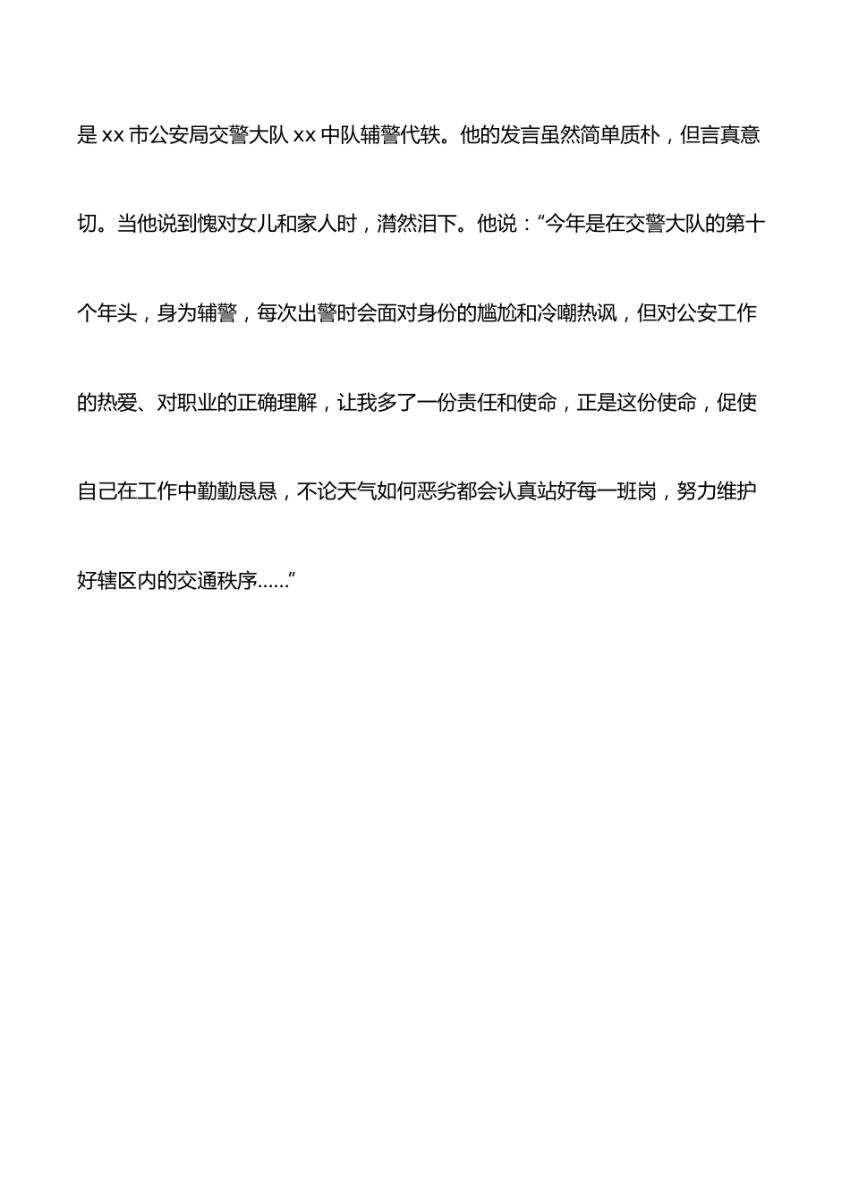 （5篇）党员领导干部在理论学习中心组家风主题学习会上的研讨发言汇编.docx_第2页