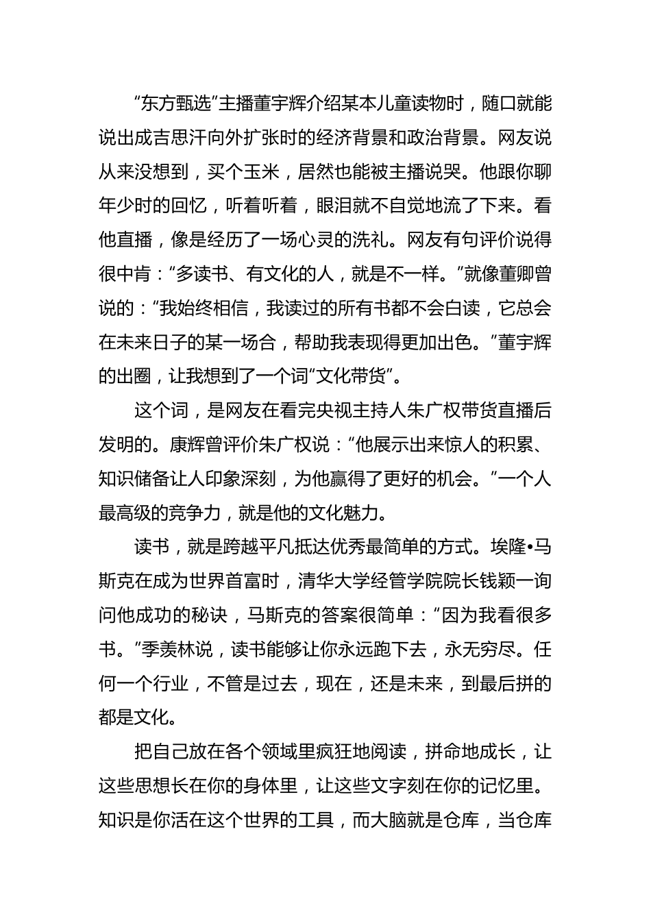 （3篇）在xx学子高考备考三百天动员大会暨学生成人礼仪式上的发言、讲话汇编.docx_第2页