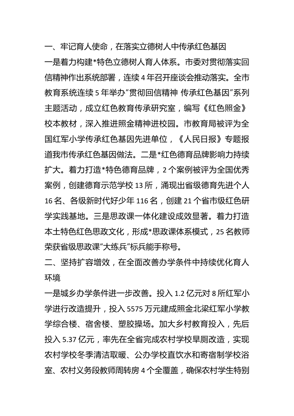 （6篇）关于学习贯彻落实习近平总书记回信精神工作交流会发言汇编.docx_第3页