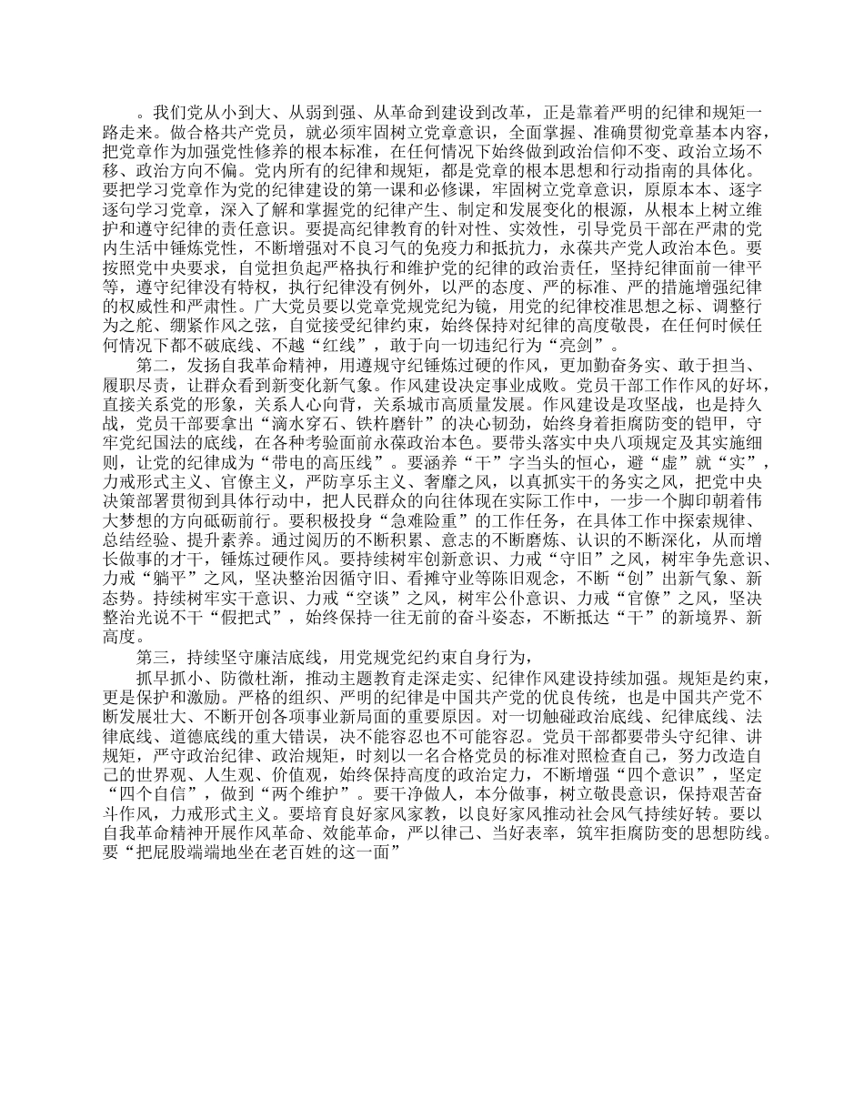 2023年党委（组）理论中心组第3次集中学习主持词.docx_第2页