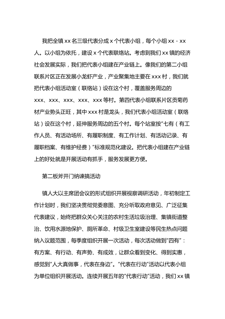 在省人大常委会调研座谈会上的发言.docx_第3页