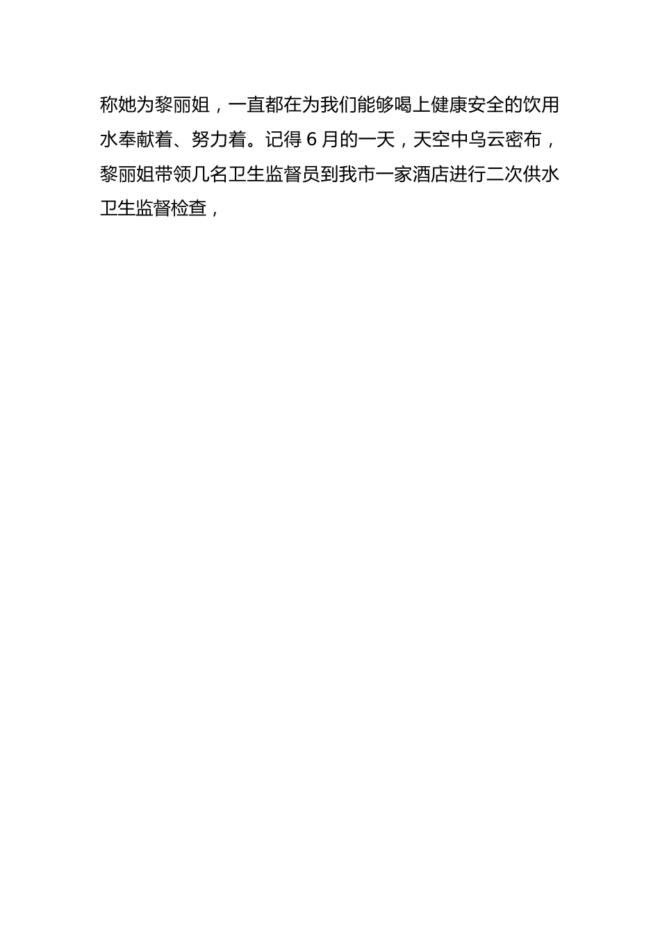 (3篇)关于廉洁方面演讲稿汇编.docx_第2页