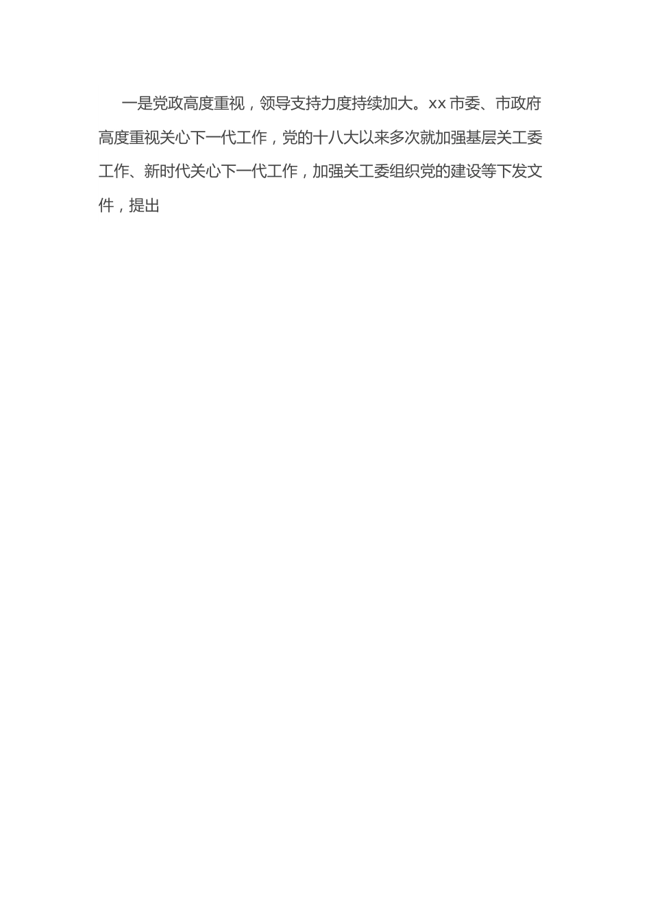 学习贯彻中办46号文件精神深化“五爱”教育阵地建设推动会上的讲话.docx_第2页