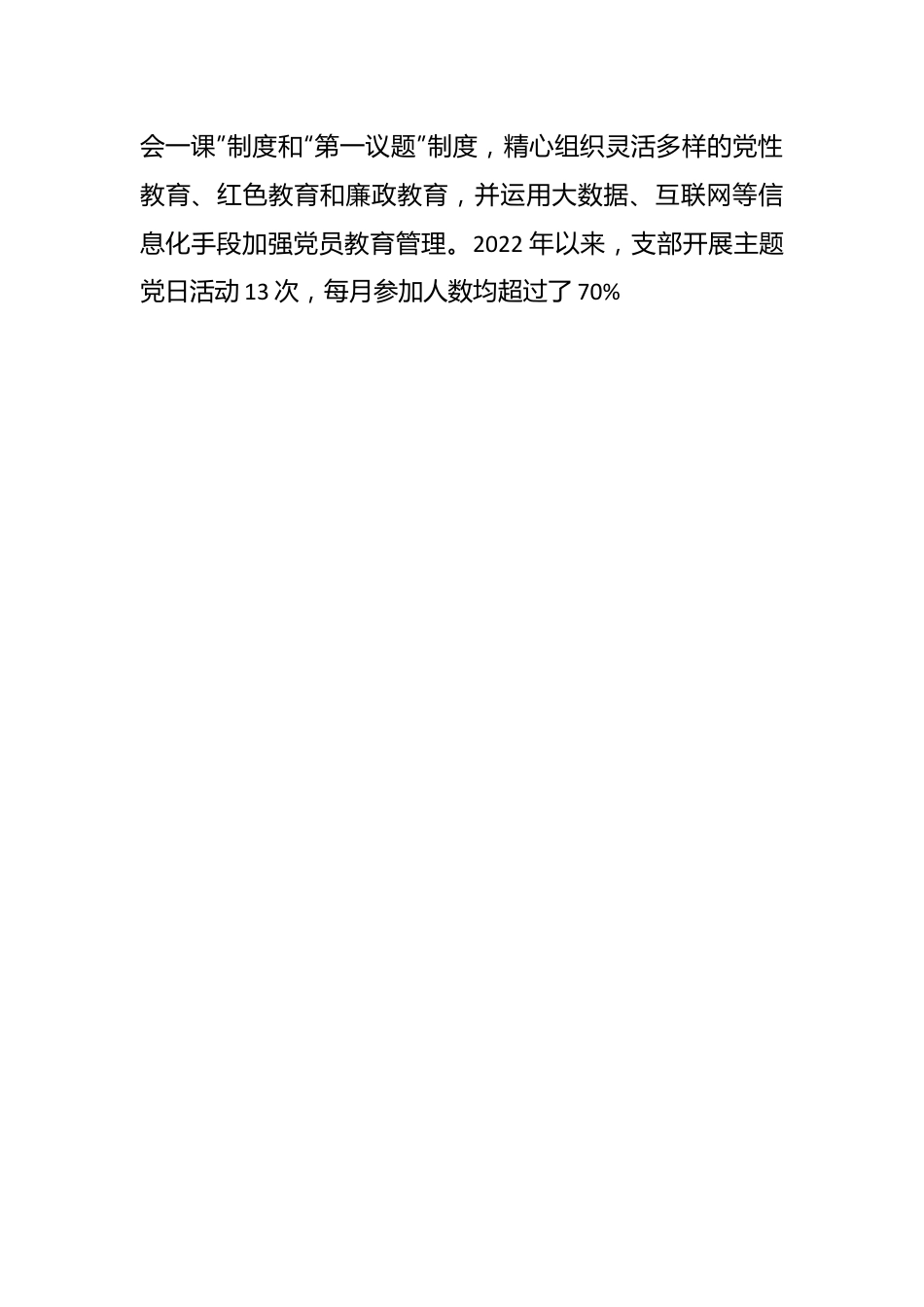 （3篇）在全市老干部工作会议发言汇编.docx_第2页