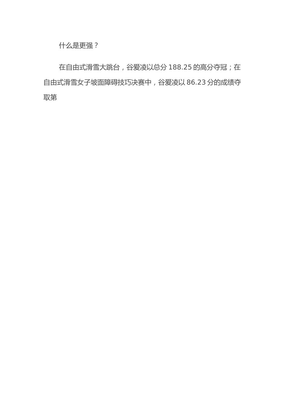 2022年高考百日誓师大会上的讲话.docx_第2页