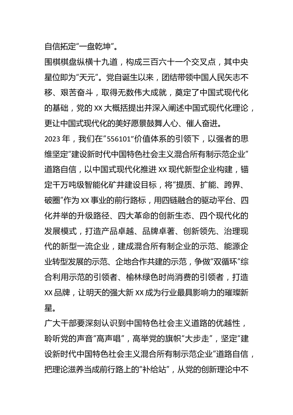 某领导在学习贯彻党的XX大精神专题学习班开班仪式上的讲话.docx_第3页