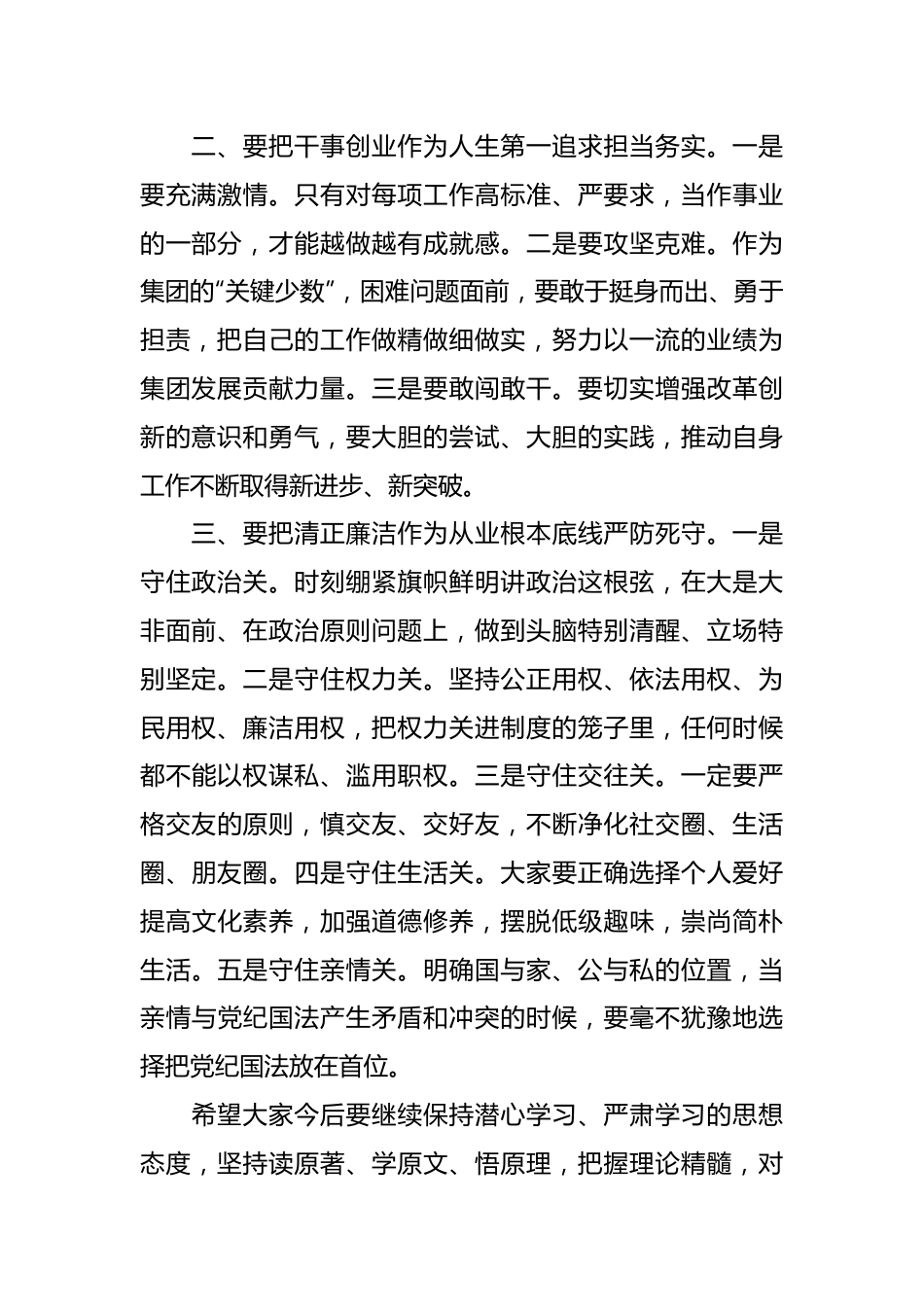 相关领导主题教育第三专题读书班总结讲话.docx_第2页