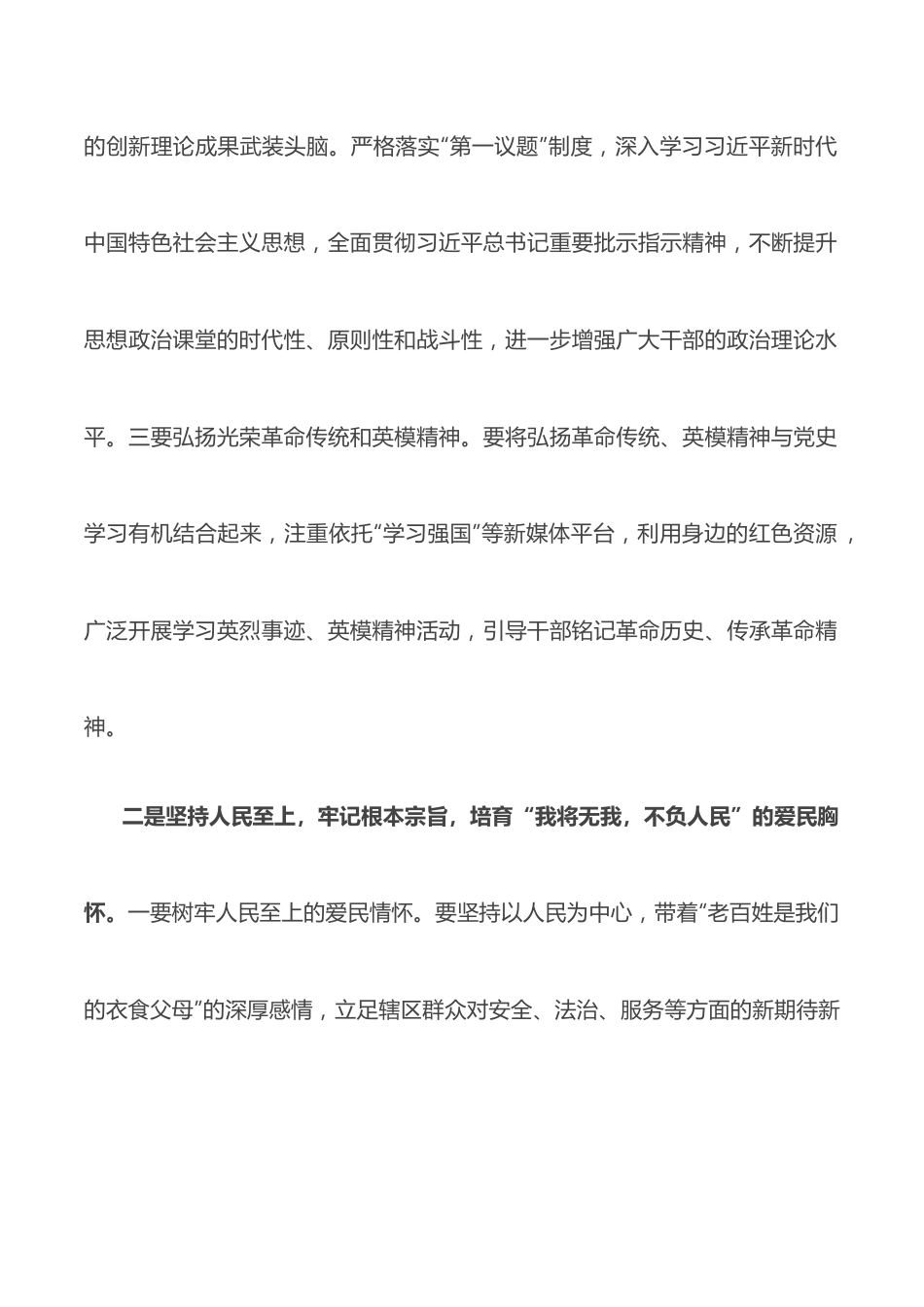 在庆“七一”主题交流座谈会上的讲话.docx_第2页