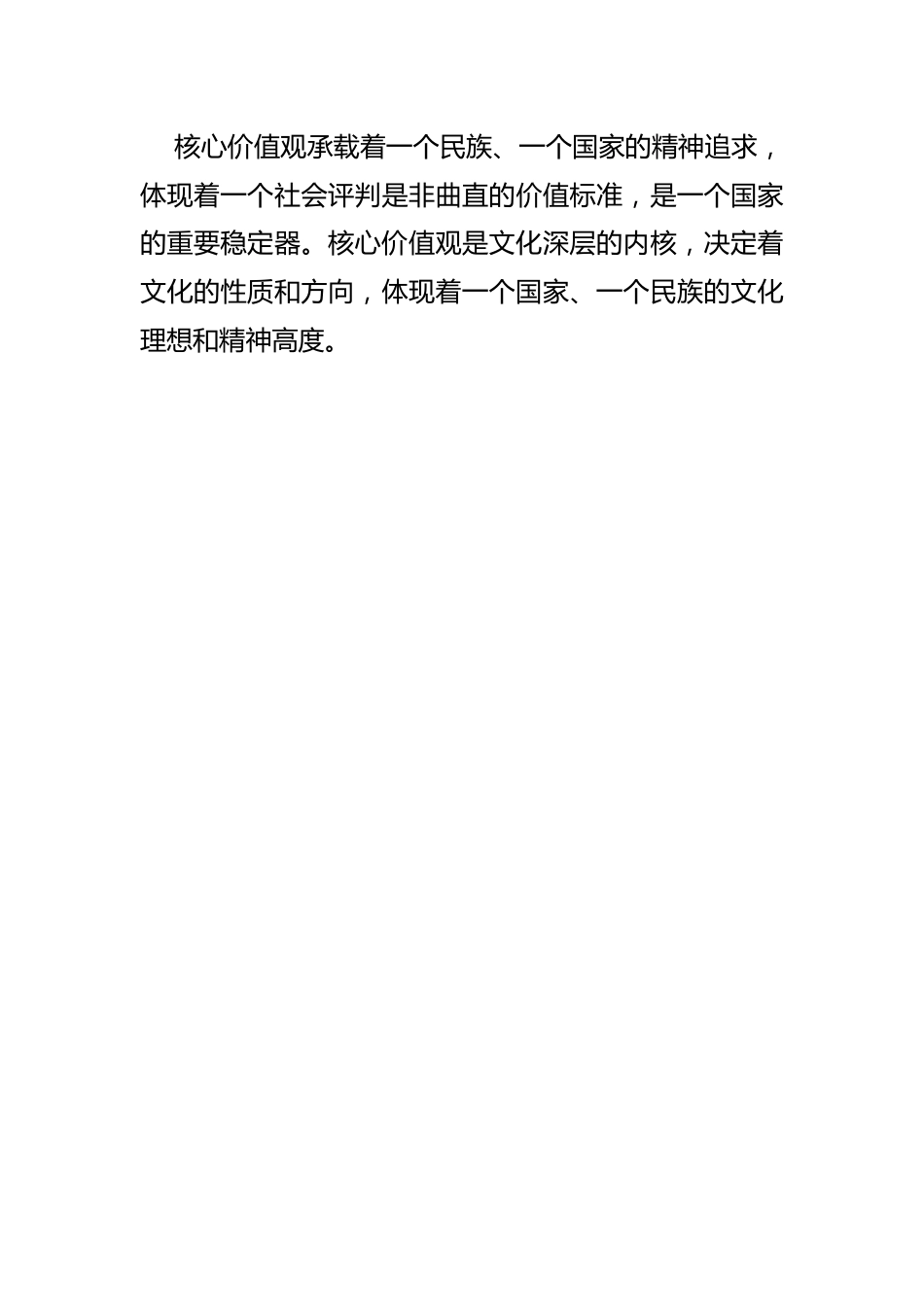 常委宣传部长中心组研讨发言：推进文化自信 建设文化强国.docx_第3页