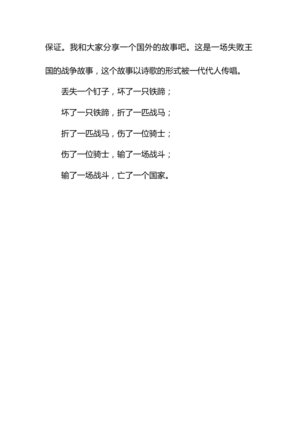 干部作风建设研讨发言材料.docx_第2页