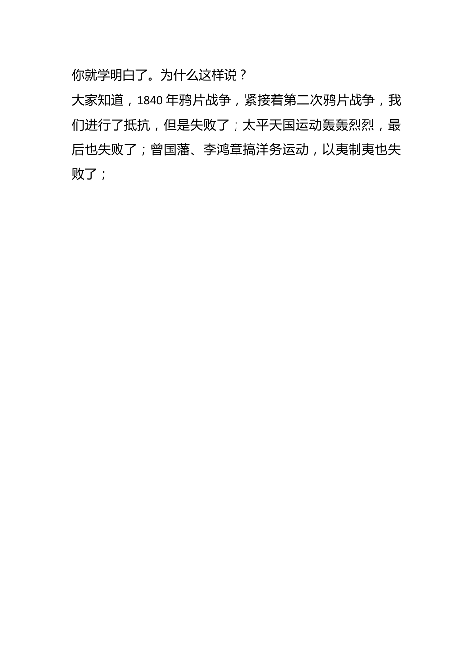 2023年在省政协第X期XX专题培训班开班式上的讲话.docx_第2页