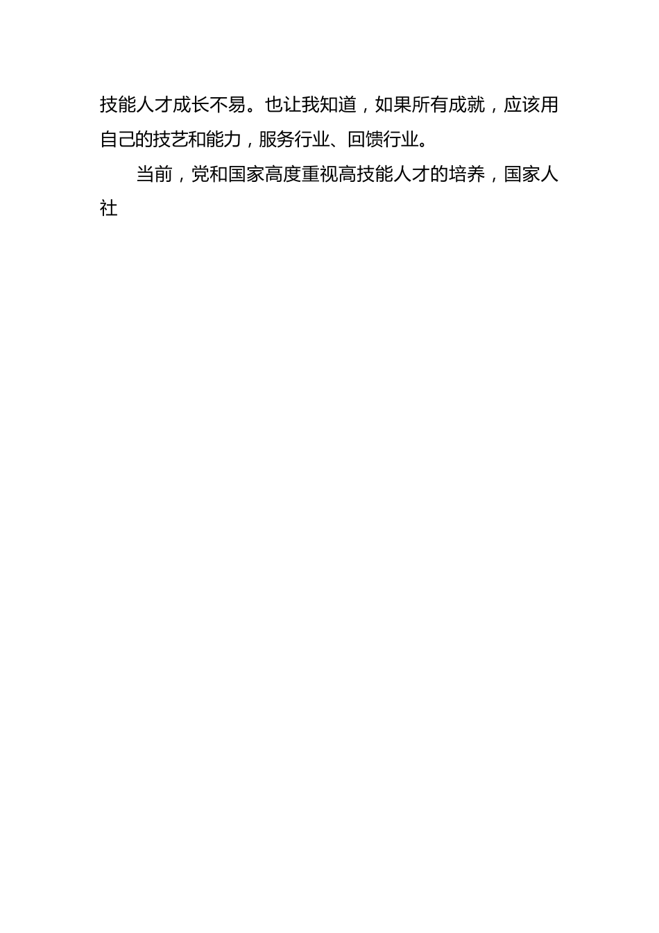 （3篇）关于主题活动动员会讲话汇编.docx_第2页