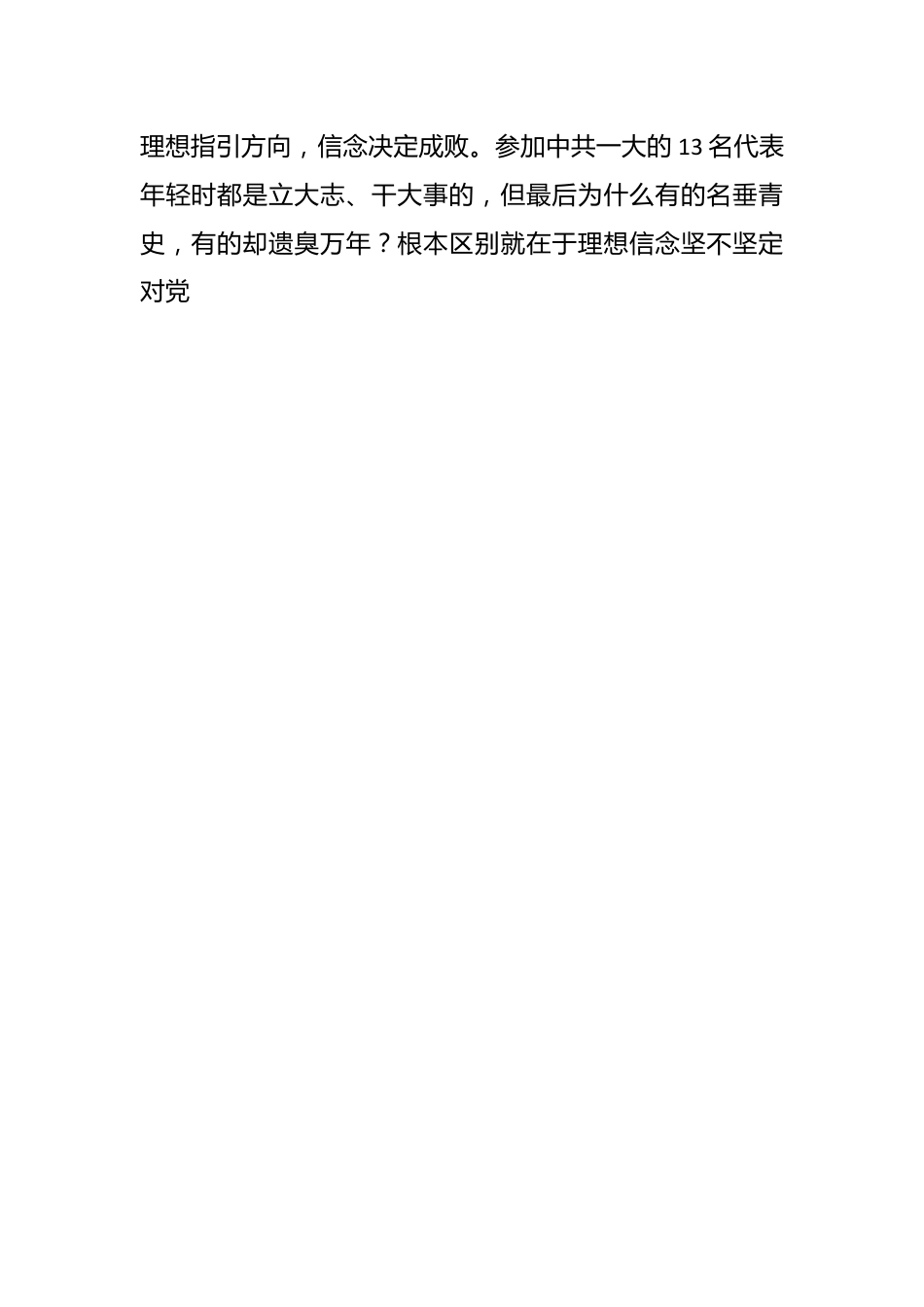 XX县长在青年干部培训座谈会的讲话.docx_第2页