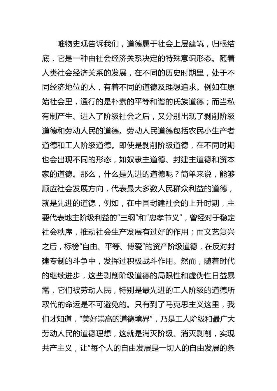 （3篇）关于习近平视察山东重要讲话精神心得研讨材料.docx_第2页