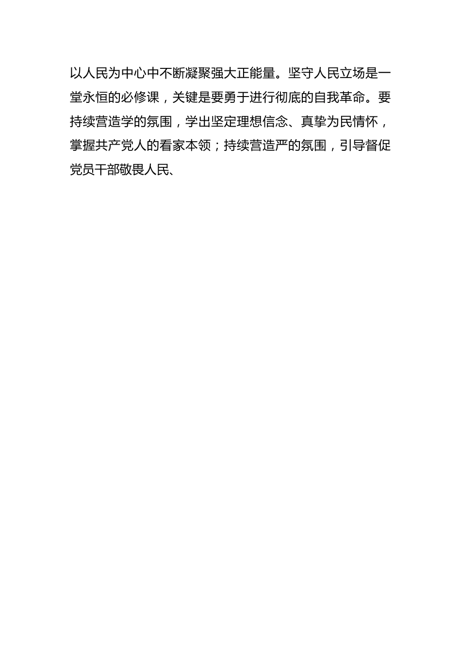 研讨发言：推动学习贯彻习近平总书记视察指导河南工作重要讲话和指示批示精神走深走心走实.docx_第2页