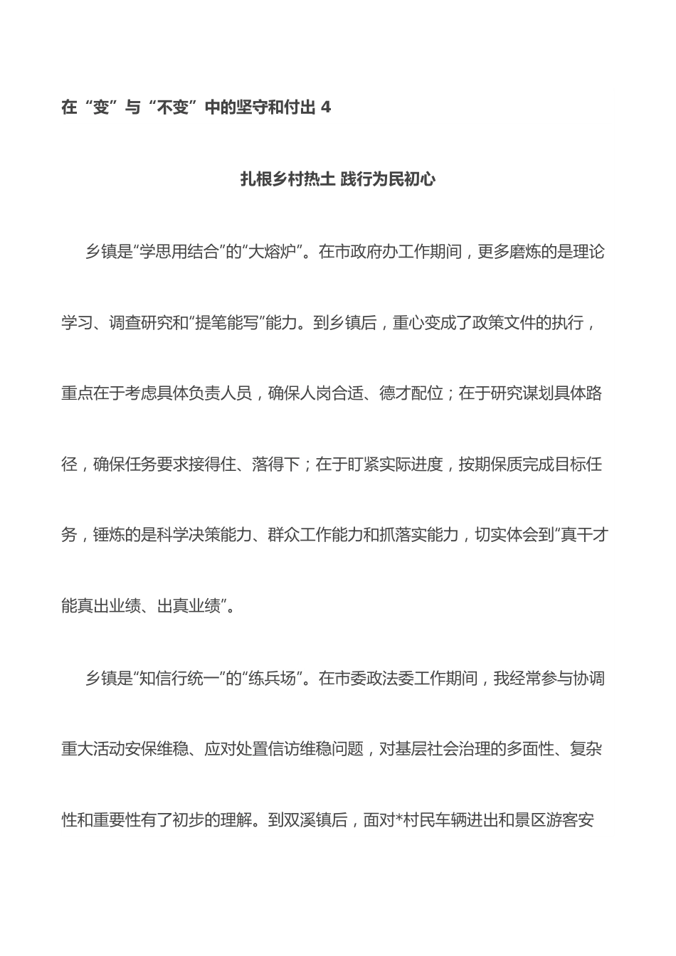 （8篇）学习中青年干部培训班开班式上的重要讲话精神研讨发言.docx_第2页