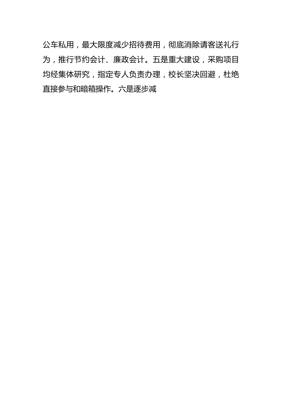 (3篇)卫生院领导班子述职述廉报告汇编.docx_第2页