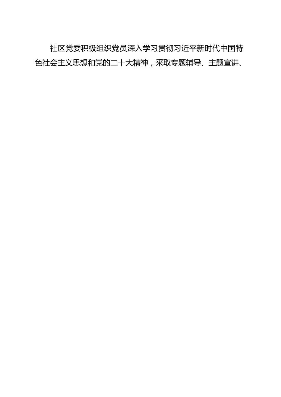 党风廉政建设责任制暨“一岗双责”分级抽查述职报告.docx_第2页