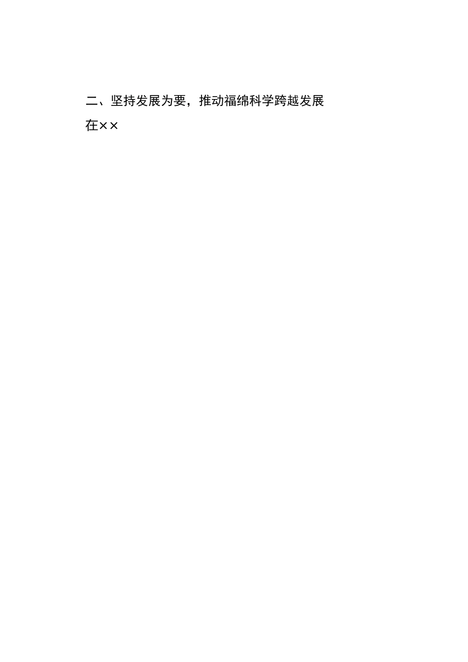 2022年述职述廉报告.doc_第2页