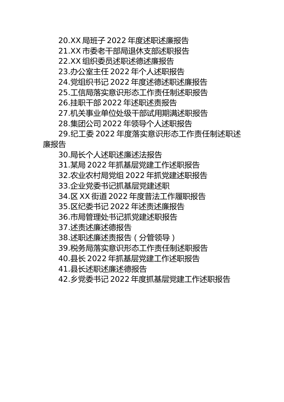 2022年述职述廉述法述德述责报告汇编（54篇）.docx_第2页