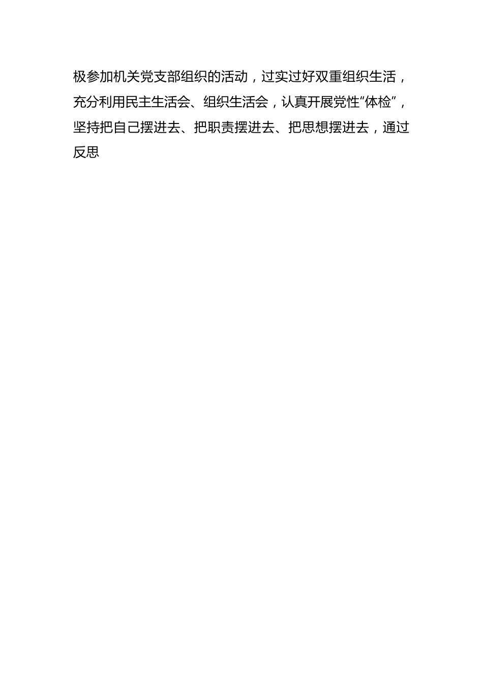 X政法委书记202X年度述职述廉报告.docx_第2页