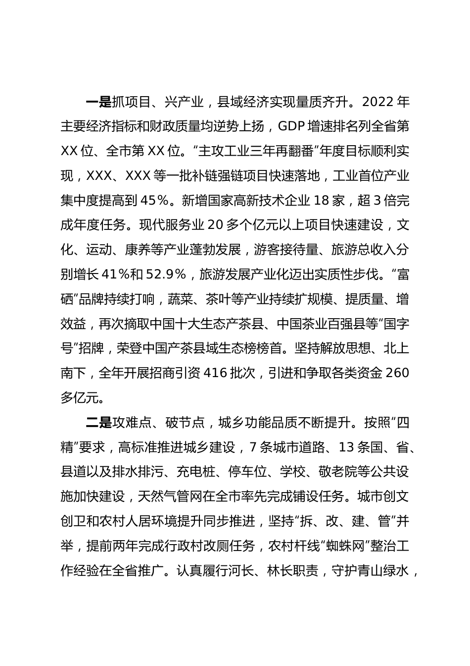 2022年述德述职述廉述学述法报告.doc_第3页