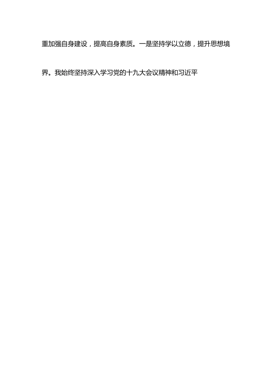 2022年度国企副总-述职述廉报告.docx_第2页