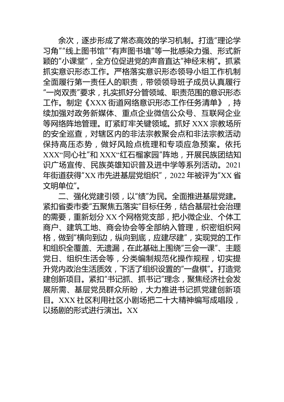 2023年个人述职述廉述责工作汇报.docx_第2页