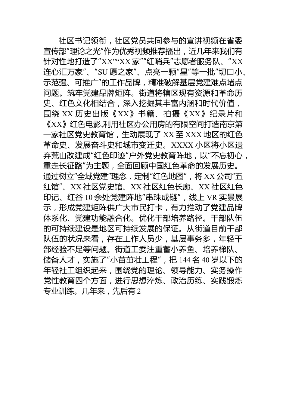 2023年个人述职述廉述责工作汇报.docx_第3页