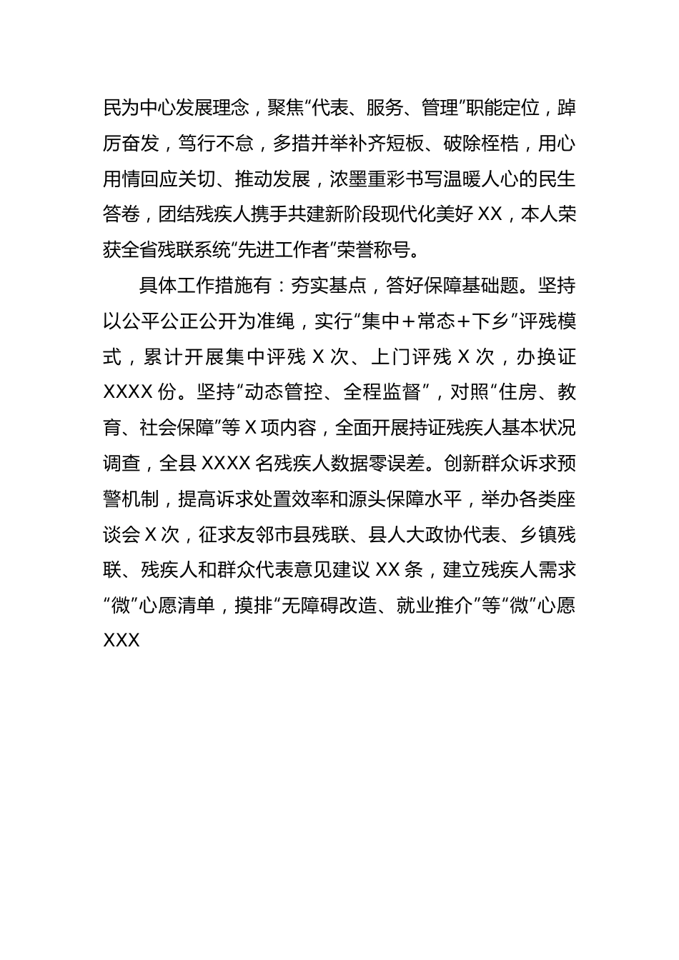 局长述职述德述廉述法报告.docx_第3页