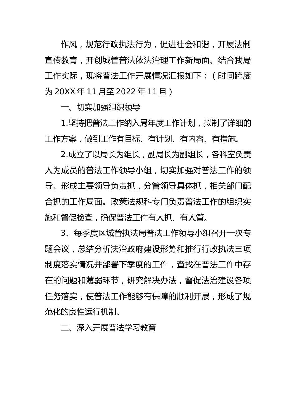 (7篇)2022年述职述廉报告汇编.docx_第3页