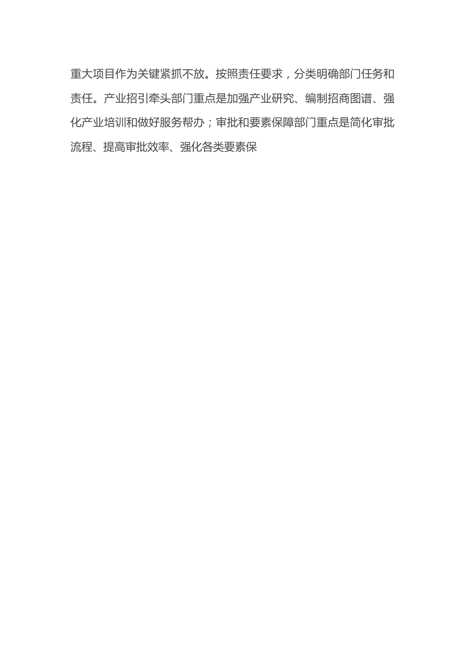 镇长上半年述职述德述廉报告.docx_第2页