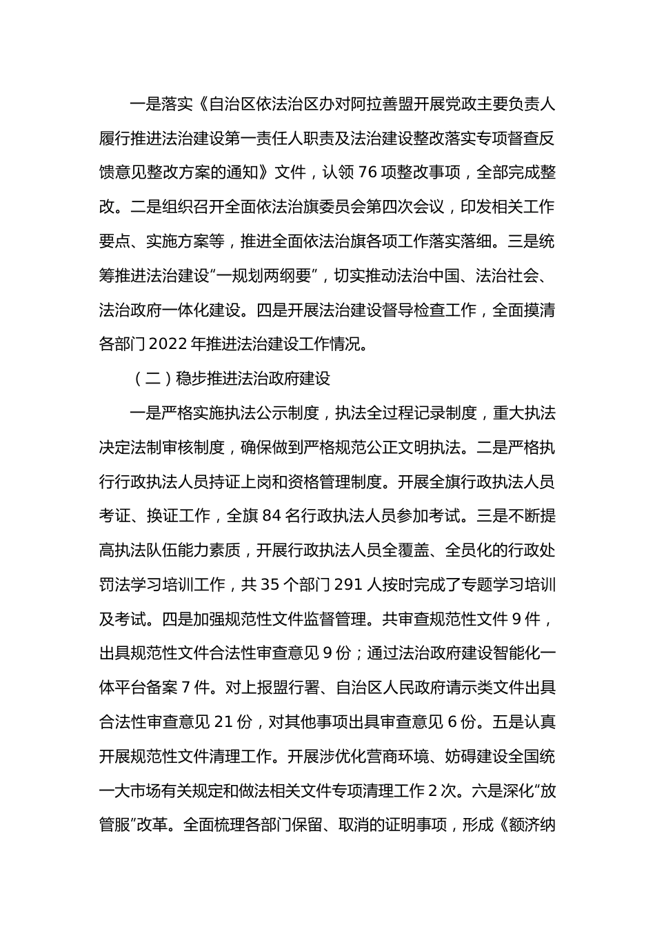 述职述廉述法报告（副局长）.docx_第2页