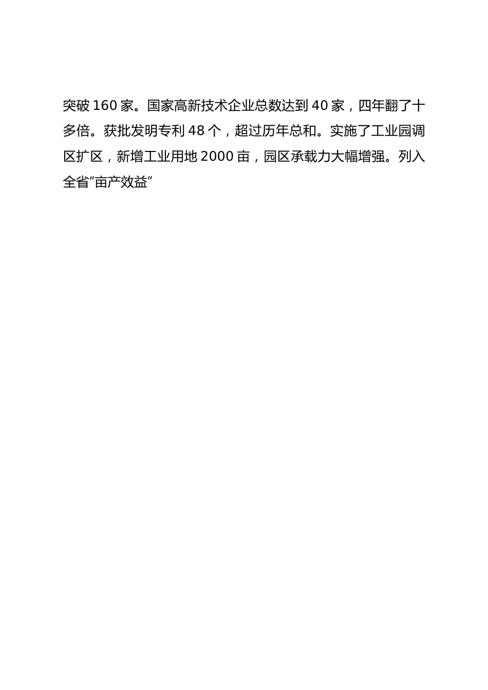 述德述职述廉述学述法报告.doc_第3页