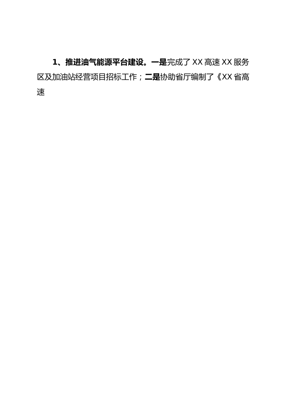 2022年度述学述职述廉述法报.doc_第2页