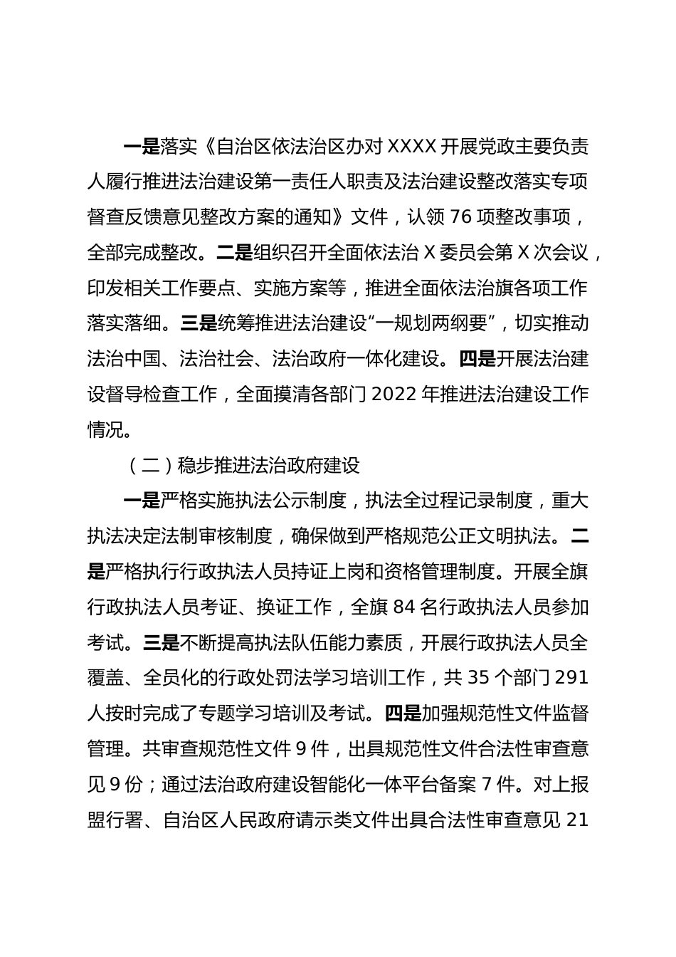 副局长述职述廉述法报告.doc_第3页