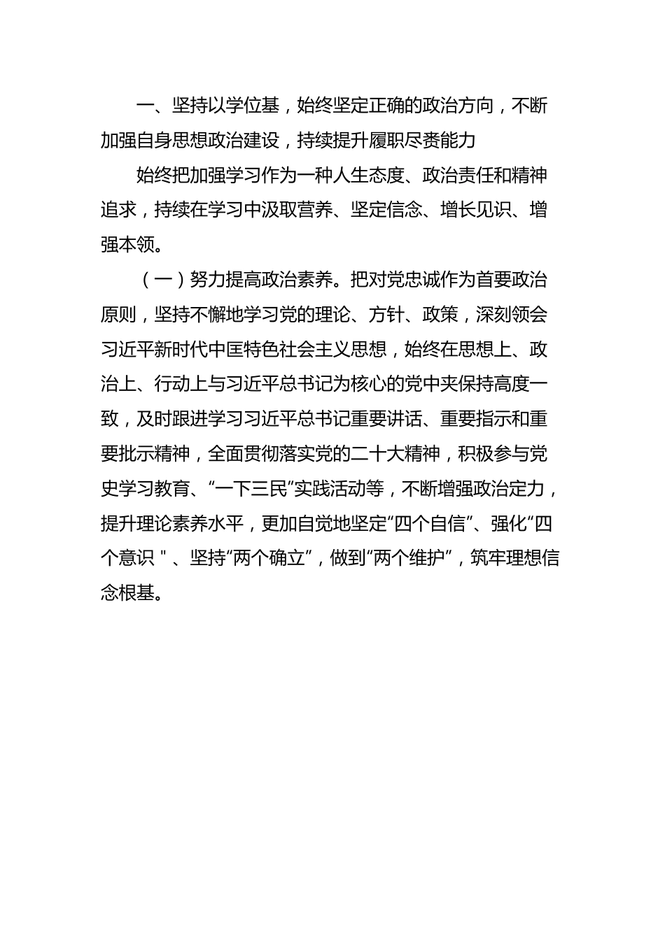 【述职述廉】（副市长等）党员领导干部2022年述职述廉报告汇编（5篇）.docx_第2页