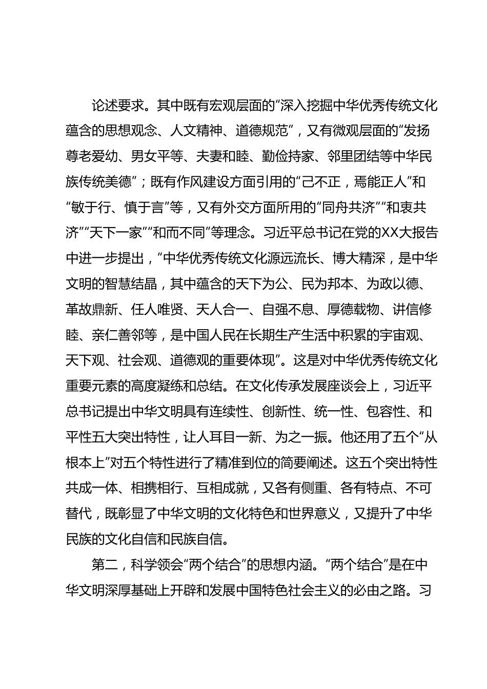 在全市文化传承发展暨文化强市建设座谈会上的发言材料.docx_第3页